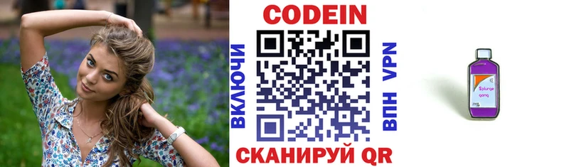 Купить где  Дмитриев  Кодеин Purple Drank 