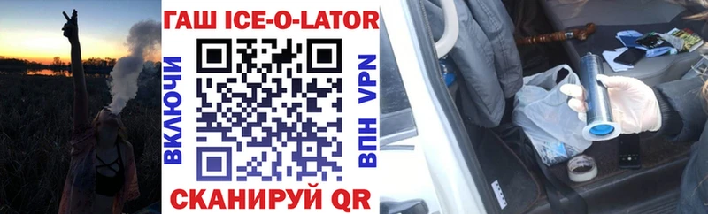 Купить закладки  Дмитриев  ГАШИШ Ice-O-Lator 