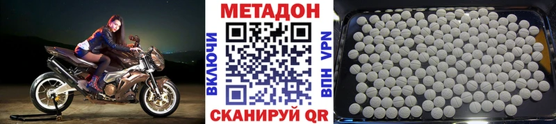 Метадон VHQ  Купить закладки  Дмитриев 